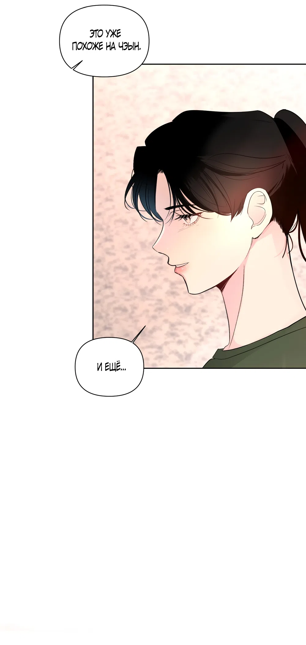 Страница 49 главы 30 манги Мне нравятся симпатичные парни-ботаники?! / I like handsome nerd guys?!