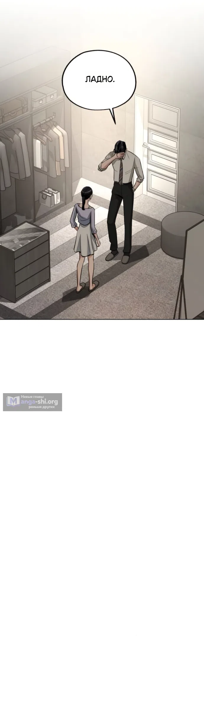 Страница 49 главы 93 манги Любовь Ли Сопа / Lee Seob's love