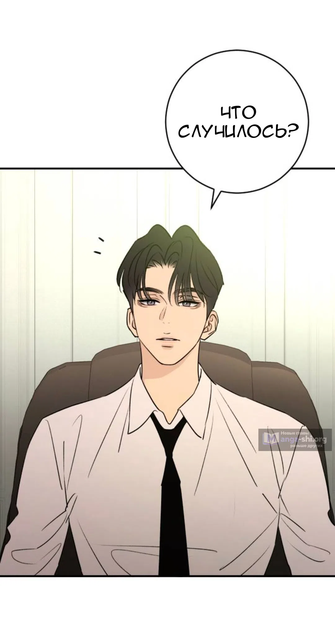 Страница 46 главы 74 манги Собачий лай / Dog Act