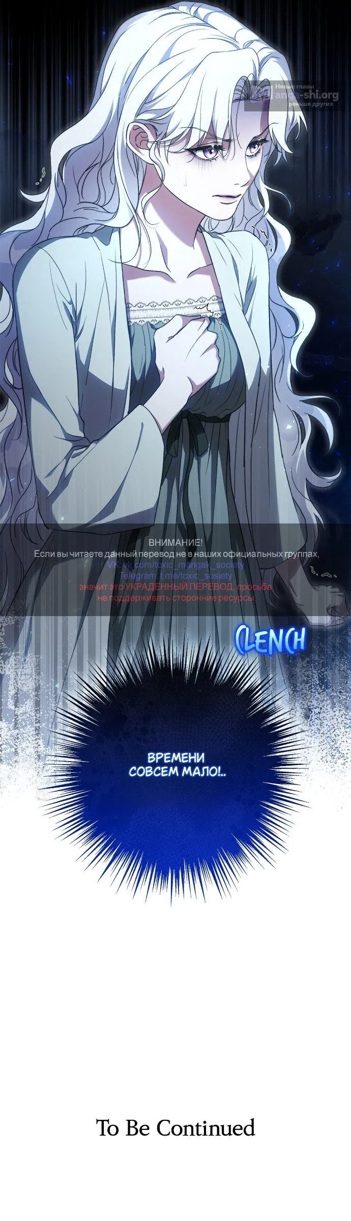 Страница 49 главы 6 манги Герцогиня живёт лишь сегодняшним днём / The Duchess Lives Only for This Day