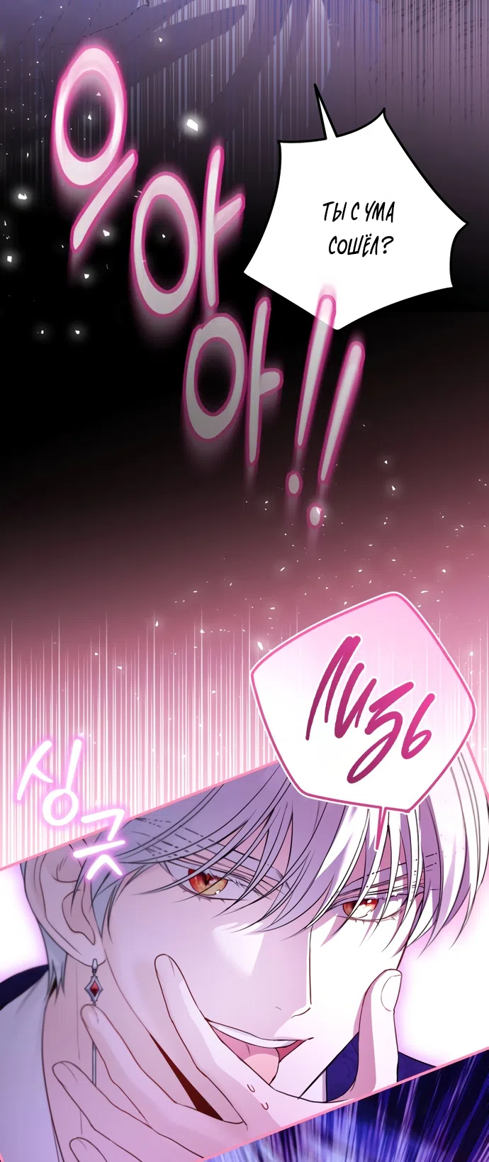 Страница 49 главы 32 манги Я застряла с главными героями на необитаемом острове / Trapped on an Isolated Island With the Male Leads