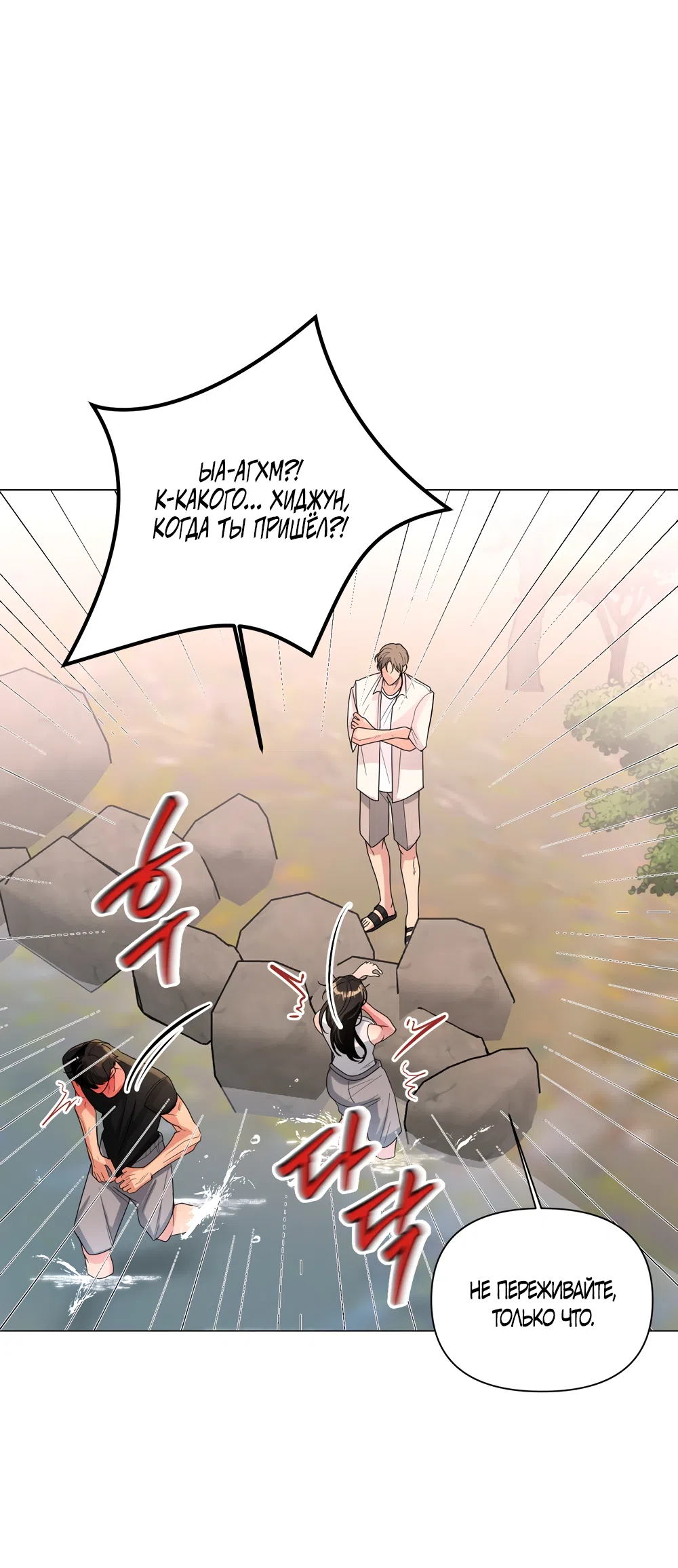 Страница 49 главы 32 манги Мне нравятся симпатичные парни-ботаники?! / I like handsome nerd guys?!