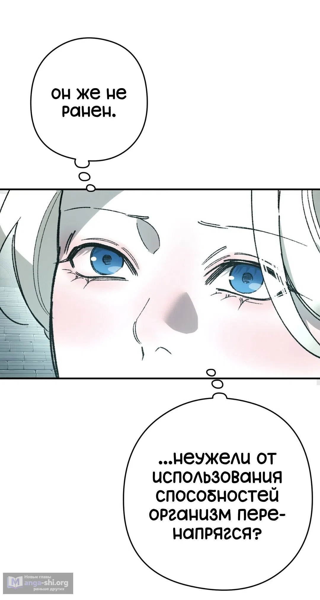 Страница 49 главы 23 манги Для тебя, моя погибель / To You Who Will Destroy Me