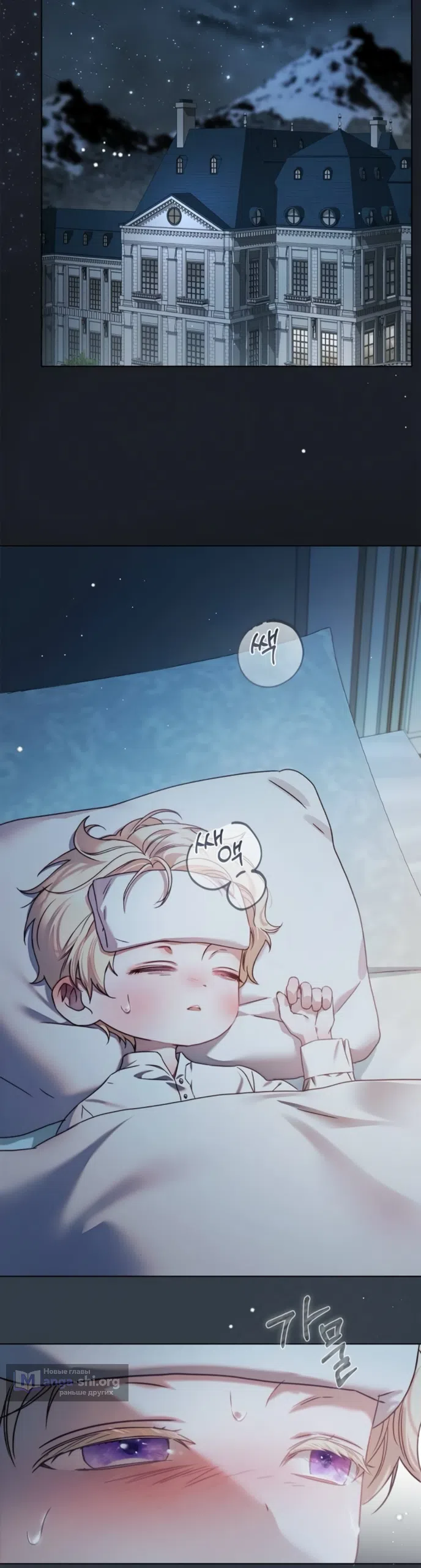 Страница 49 главы 78 манги Тайная служанка графа / The Count's secret maid