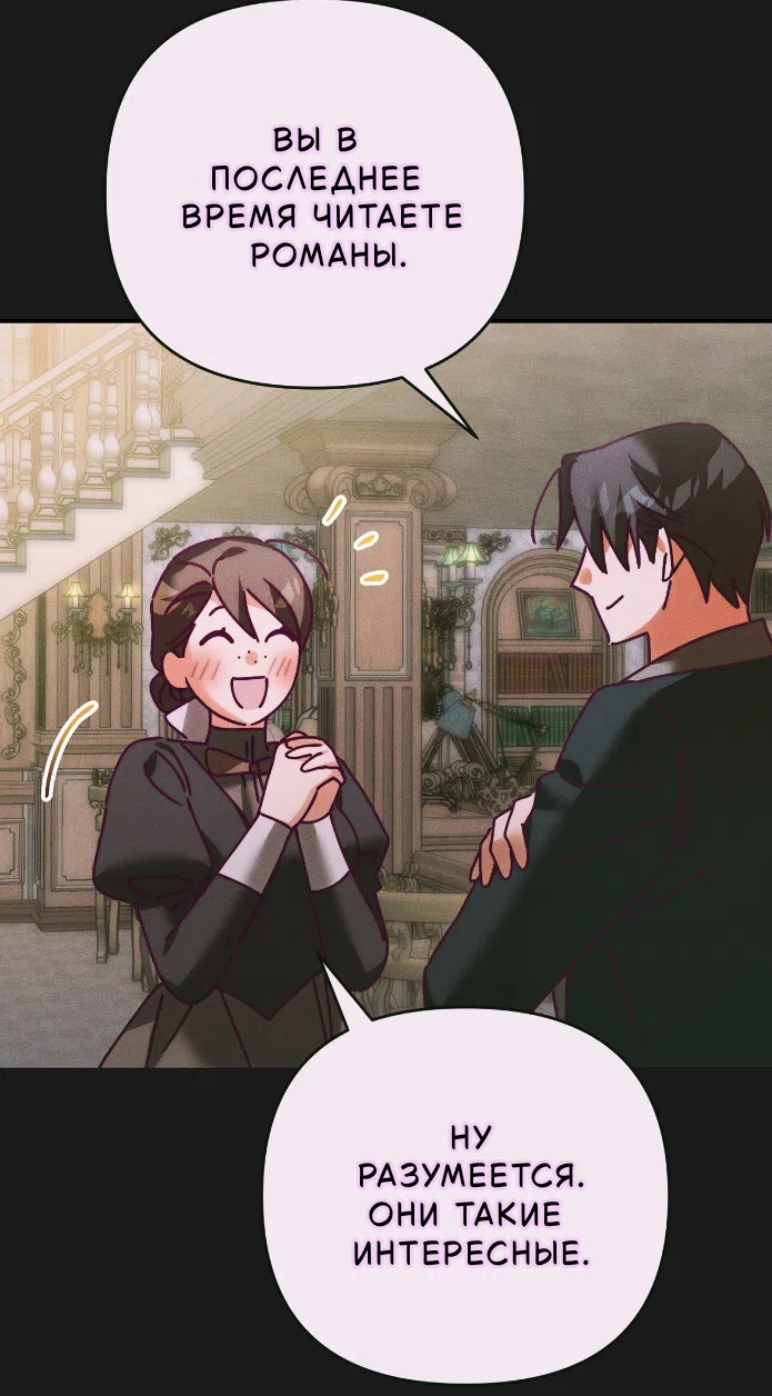 Страница 49 главы 41 манги Тайна герцога-волка / Secret of the Wolf Duke