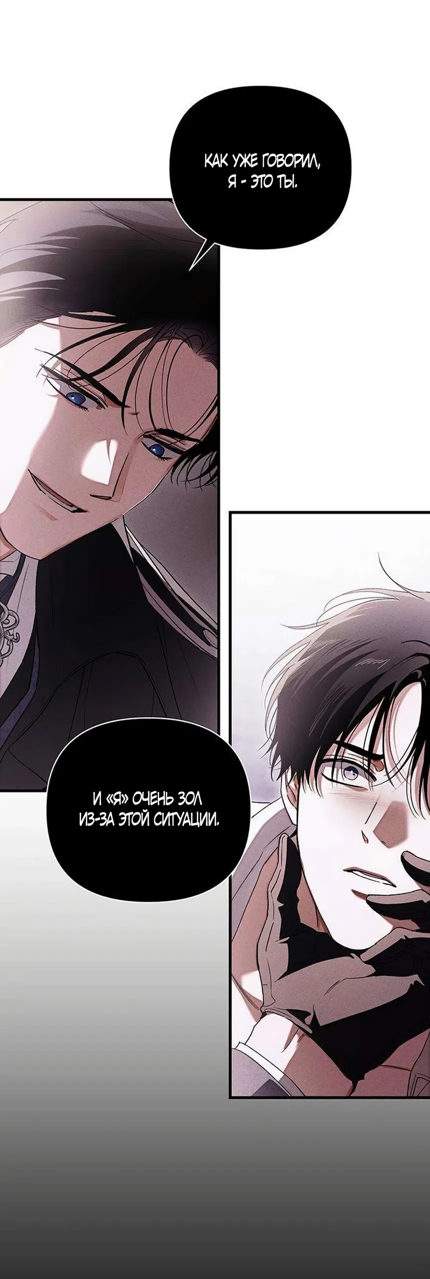 Страница 49 главы 12 манги Будь плохим мальчиком! / Become a Bad Man!