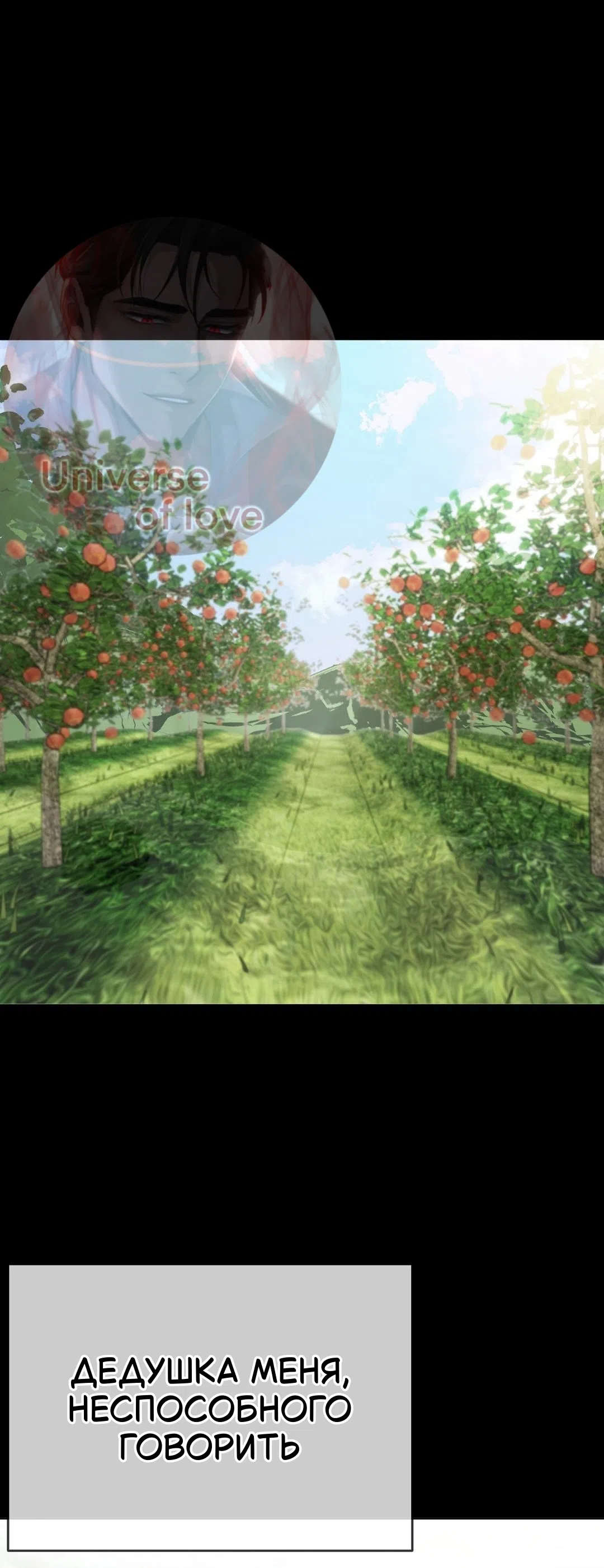 Страница 49 главы 23 манги Парень зверь / baby beast