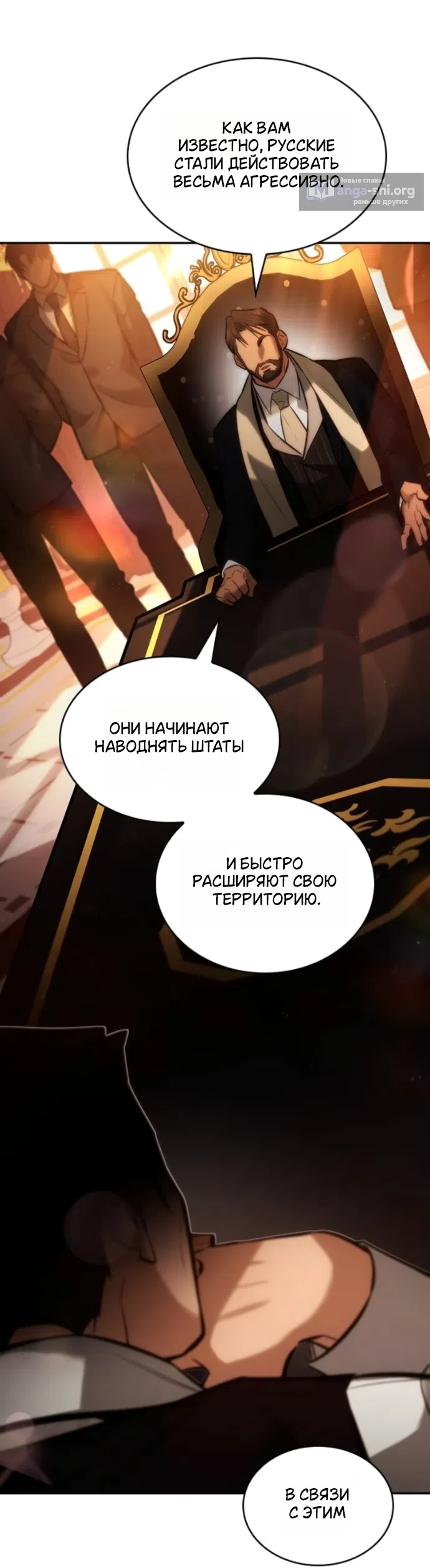 Страница 49 главы 5 манги Узы, что связывают нас / Ties That Bind Us