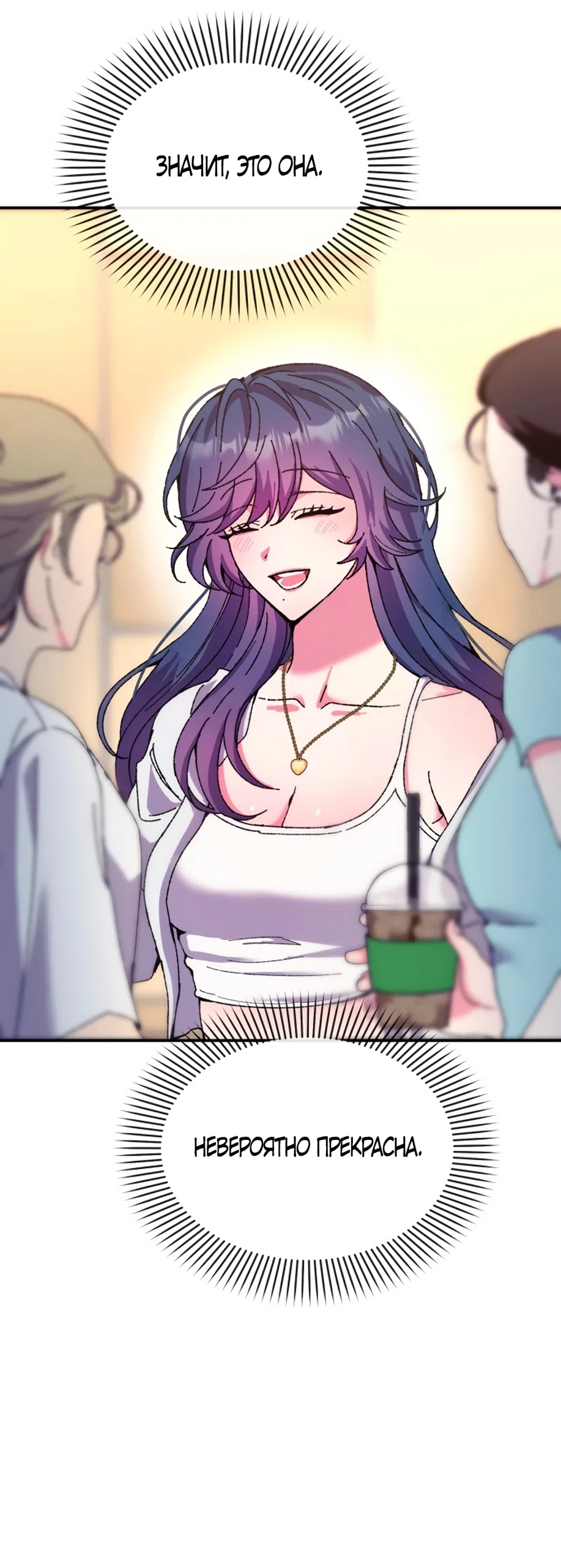 Страница 49 главы 1 манги Везучая Миа! / Lucky Mia!