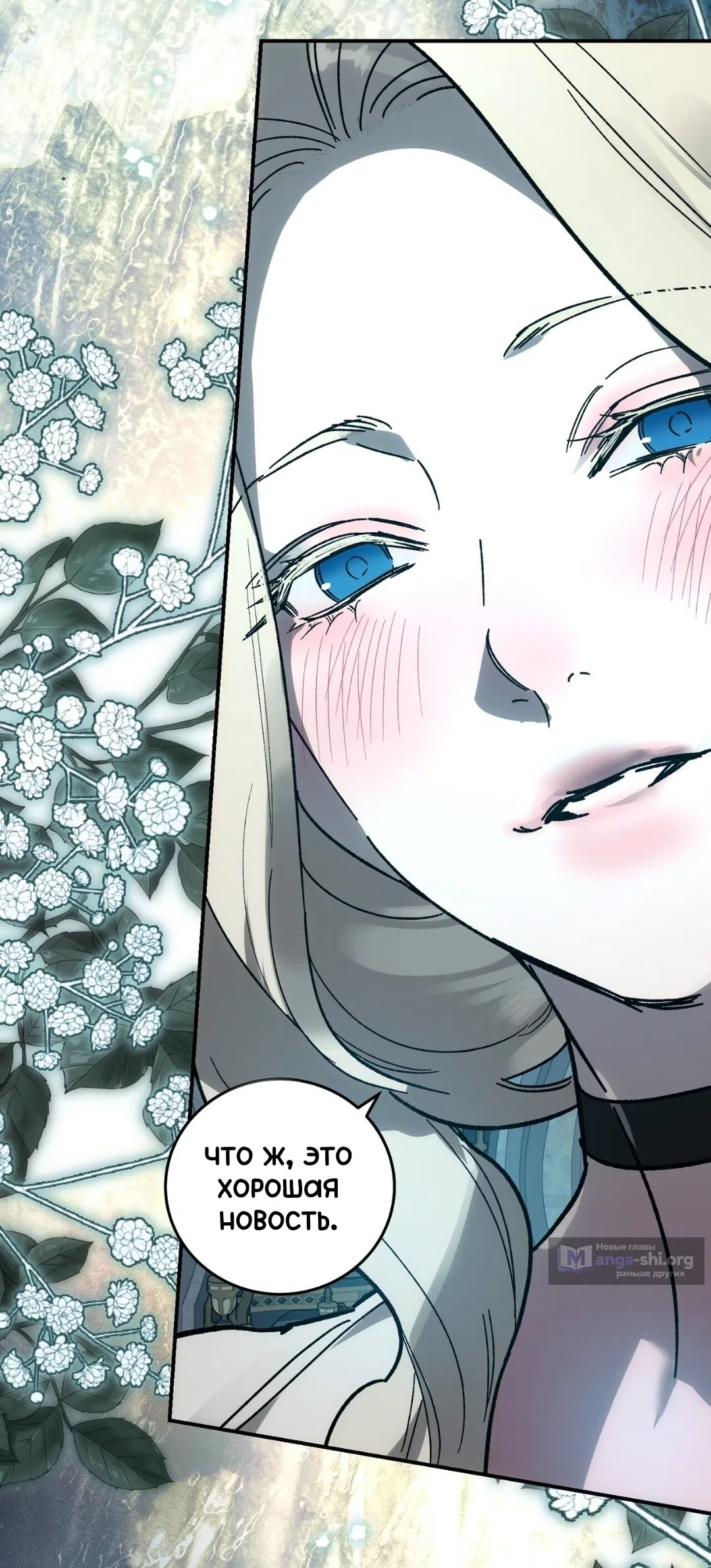 Страница 49 главы 25 манги Для тебя, моя погибель / To You Who Will Destroy Me