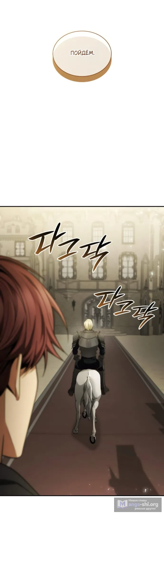 Страница 49 главы 190 манги Сестра, в этой жизни я королева / I'm the Queen in This Life