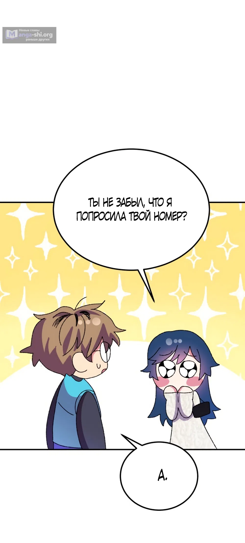 Страница 49 главы 2 манги Везучая Миа! / Lucky Mia!