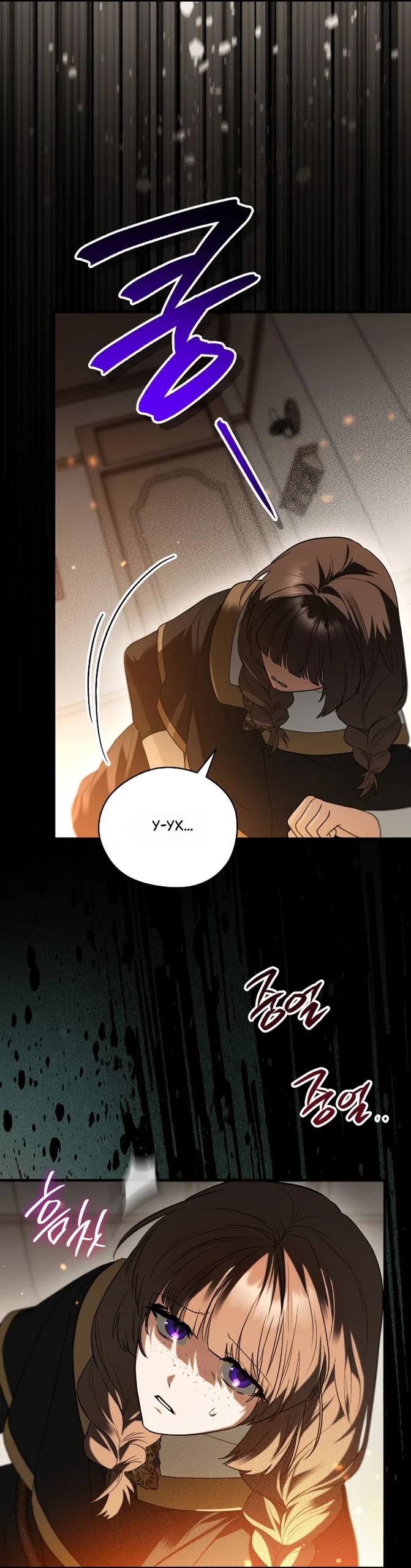 Страница 49 главы 10 манги Моё перерождение стало историей о призраках / My Possession Became a Ghost Story