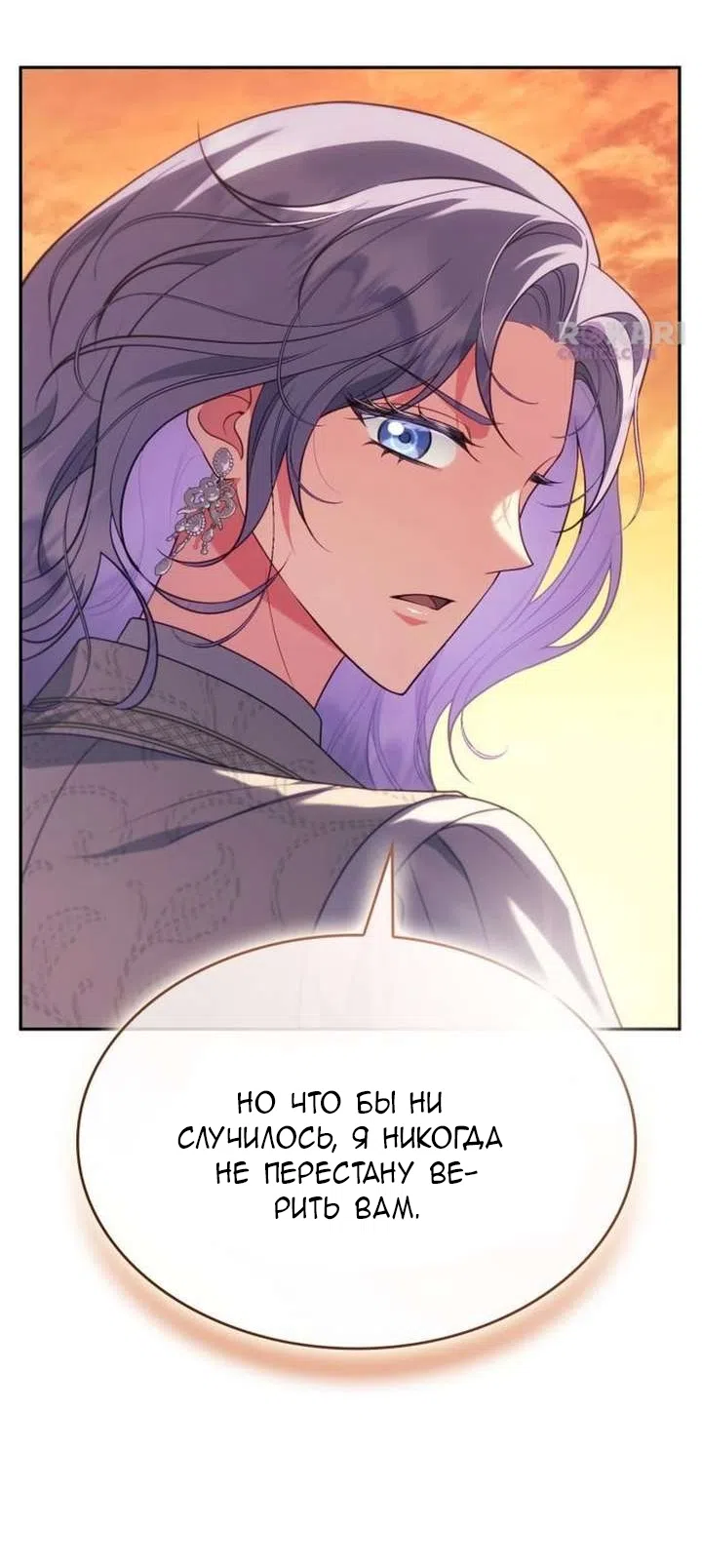 Страница 49 главы 42 манги Говоря словами особого брачного контракта / In a Special Contract's Name