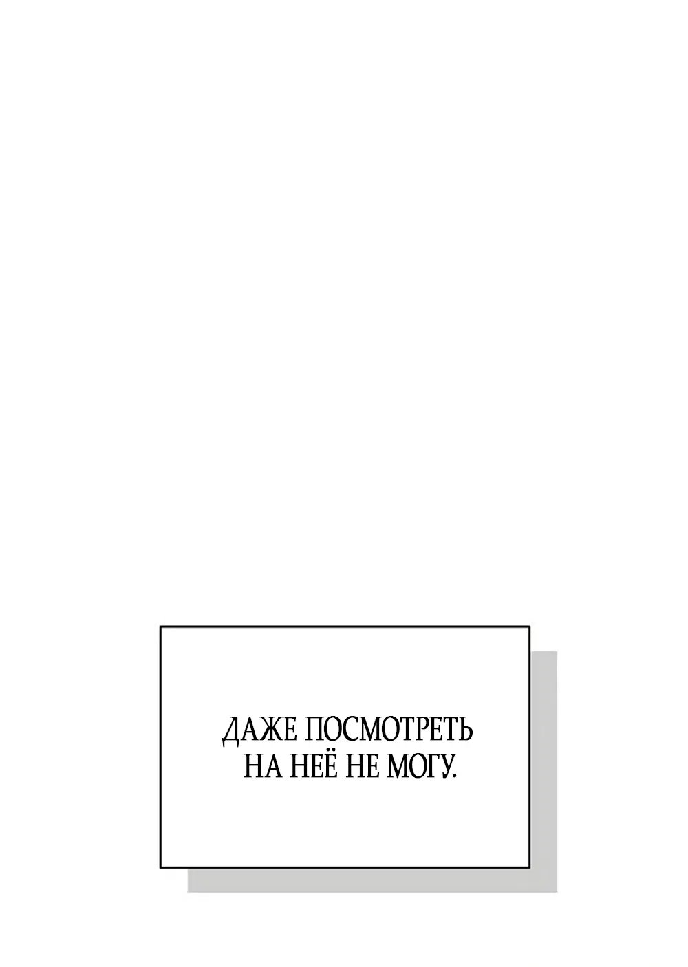 Страница 49 главы 39 манги Ласковый нарушитель / The Kind Intruder