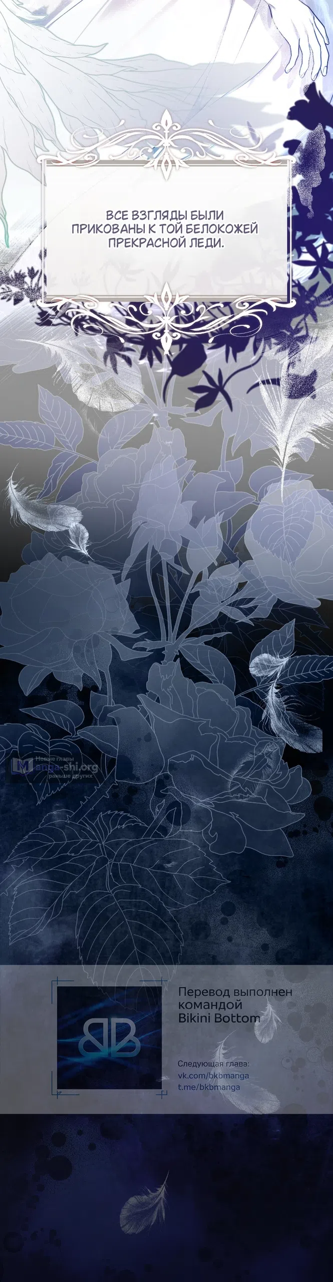 Страница 49 главы 19 манги Моё перерождение стало историей о призраках / My Possession Became a Ghost Story