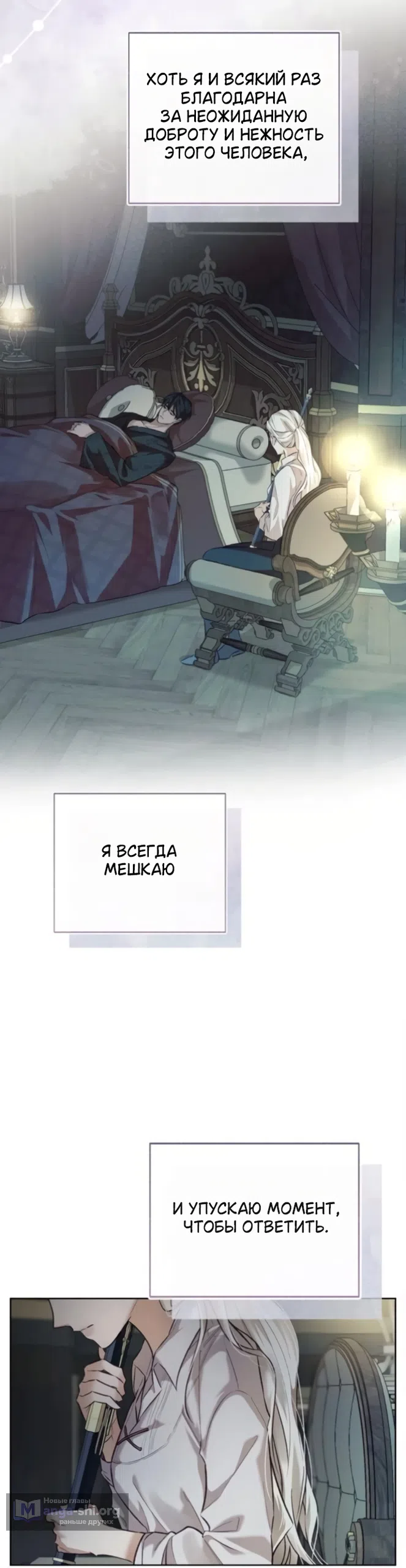 Страница 49 главы 6 манги Смерть не может спать / Death Cannot Sleep