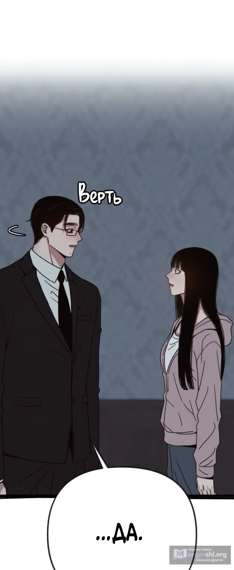 Страница 49 главы 16 манги Клон / Clone