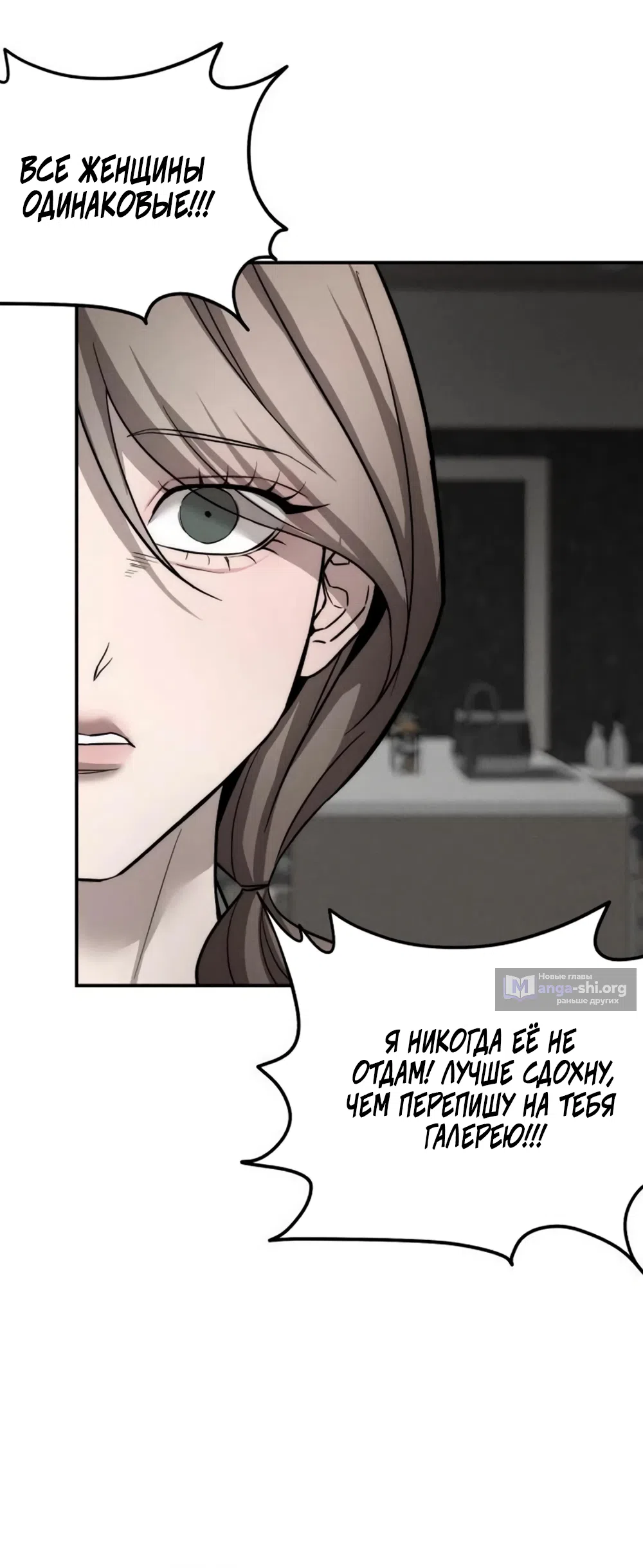 Страница 49 главы 39 манги Моё желание — не грех / My Desire Is Not a Sin