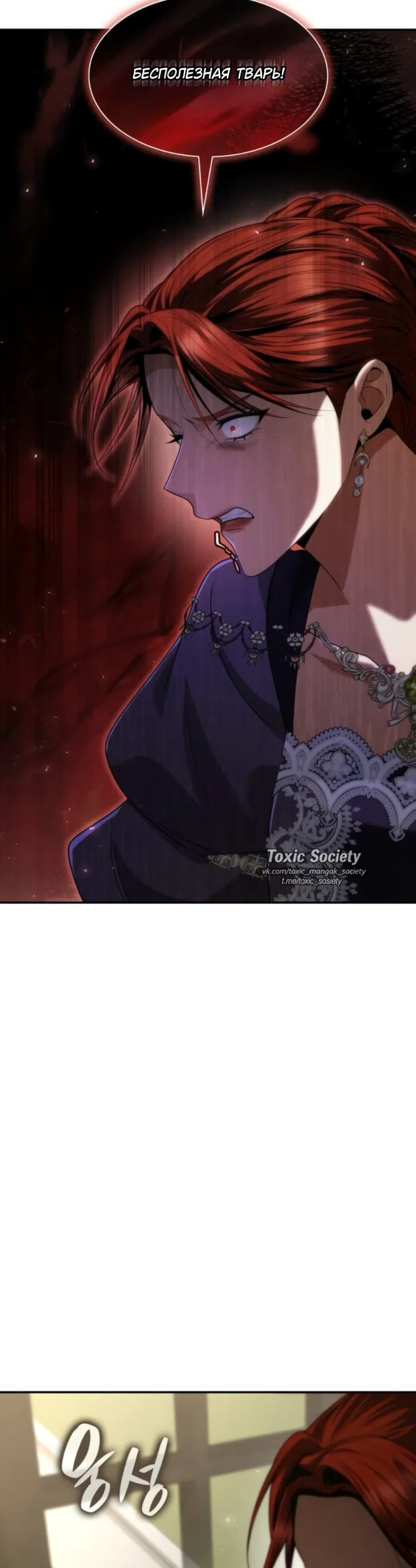 Страница 49 главы 192 манги Сестра, в этой жизни я королева / I'm the Queen in This Life