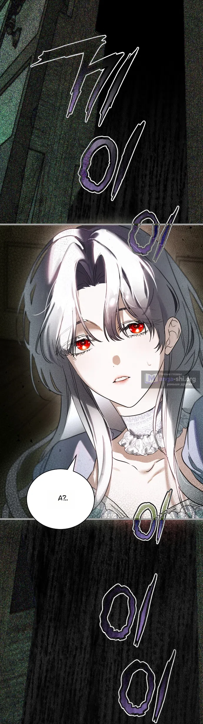 Страница 49 главы 1 манги Моё перерождение стало историей о призраках / My Possession Became a Ghost Story