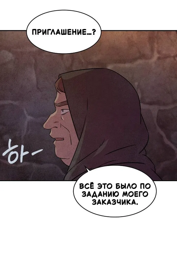 Страница 49 главы 40 манги Мой хозяин не кусает людей! / Our master doesn't bite people!
