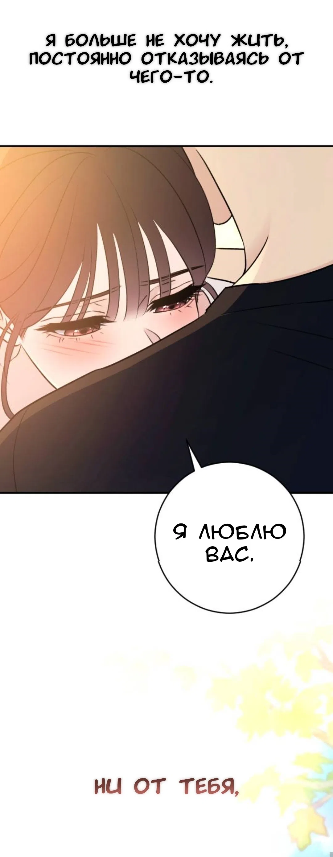 Страница 49 главы 72 манги Собачий лай / Dog Act