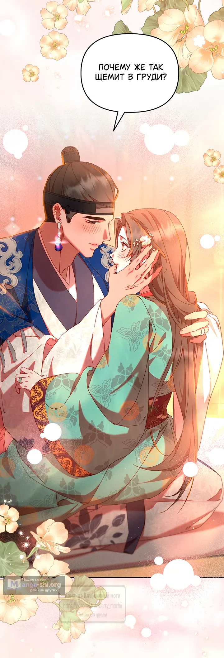 Страница 49 главы 10 манги Не спеша / Slowly