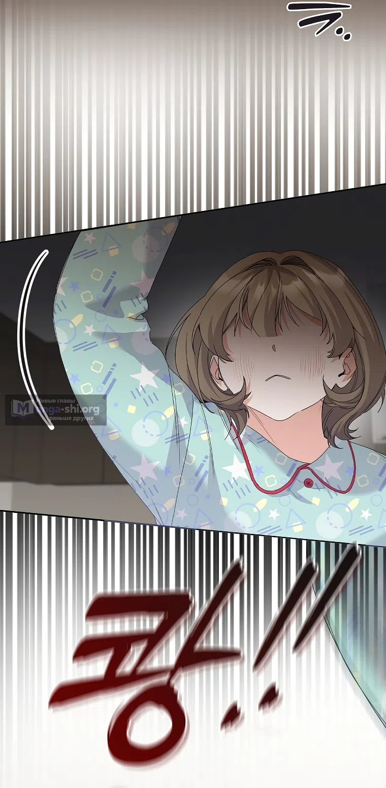 Страница 49 главы 36 манги Непробиваемая романтика / Hard-to-Break Romance