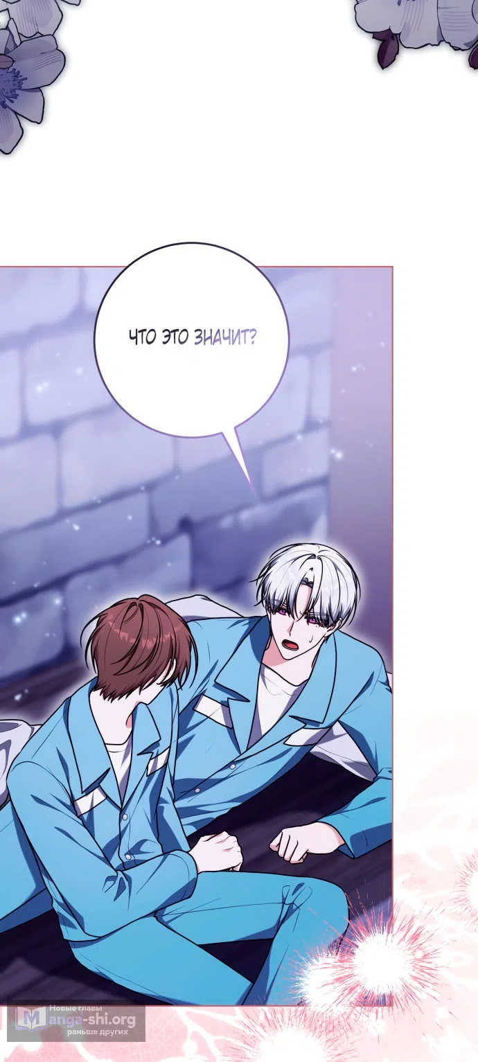 Страница 49 главы 50 манги Я стала лидером в жестокой тюрьме / I Became a Leader in a Wretched Prison