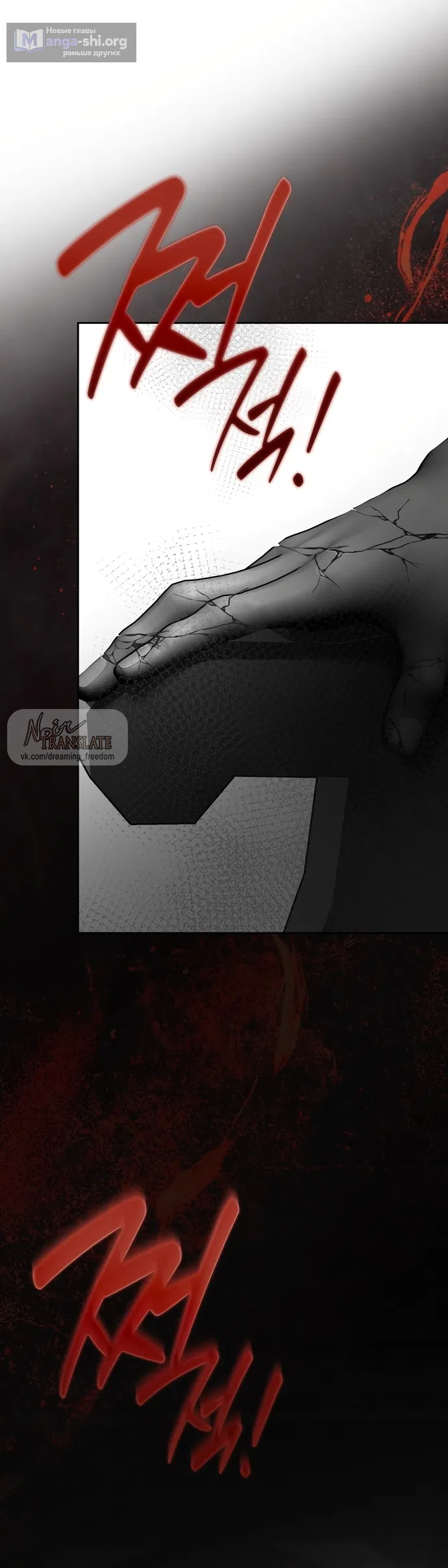Страница 49 главы 28 манги Ещё не ночь / From Day Until Night