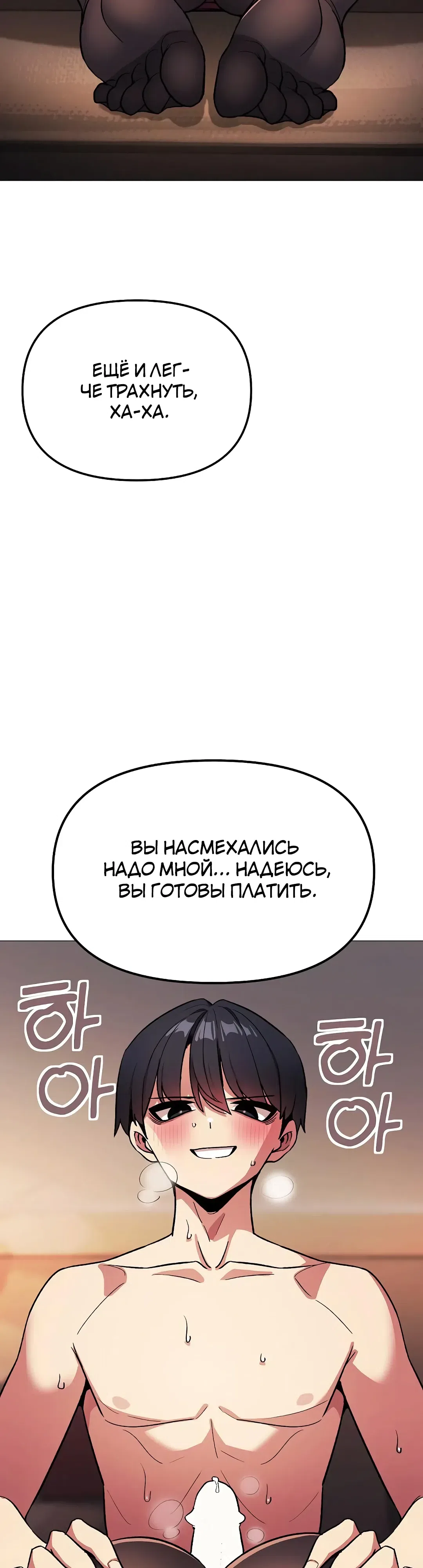 Страница 49 главы 82 манги Только не курить! / Someone Stop Her!
