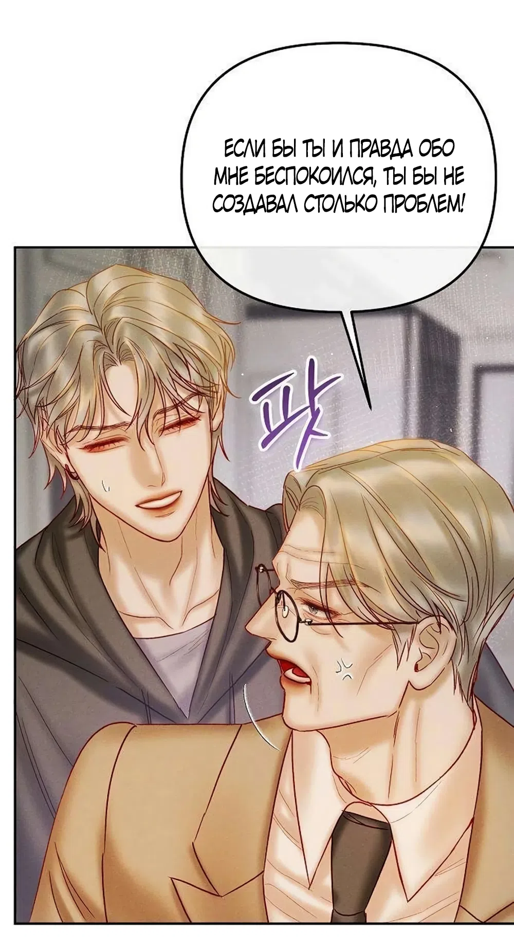 Страница 49 главы 23 манги Цена инстинкта / The Price of Instinct