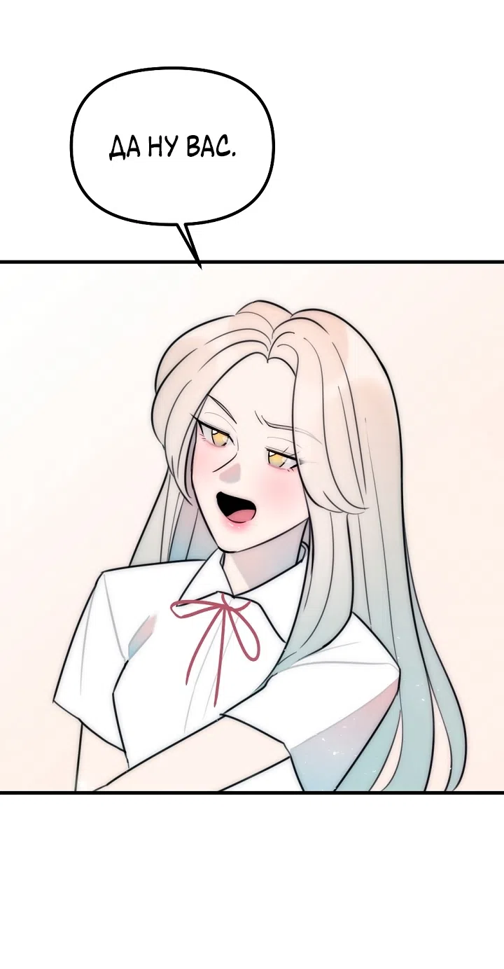 Страница 49 главы 23 манги Прикормка для учителя / A Teacher in the Trap