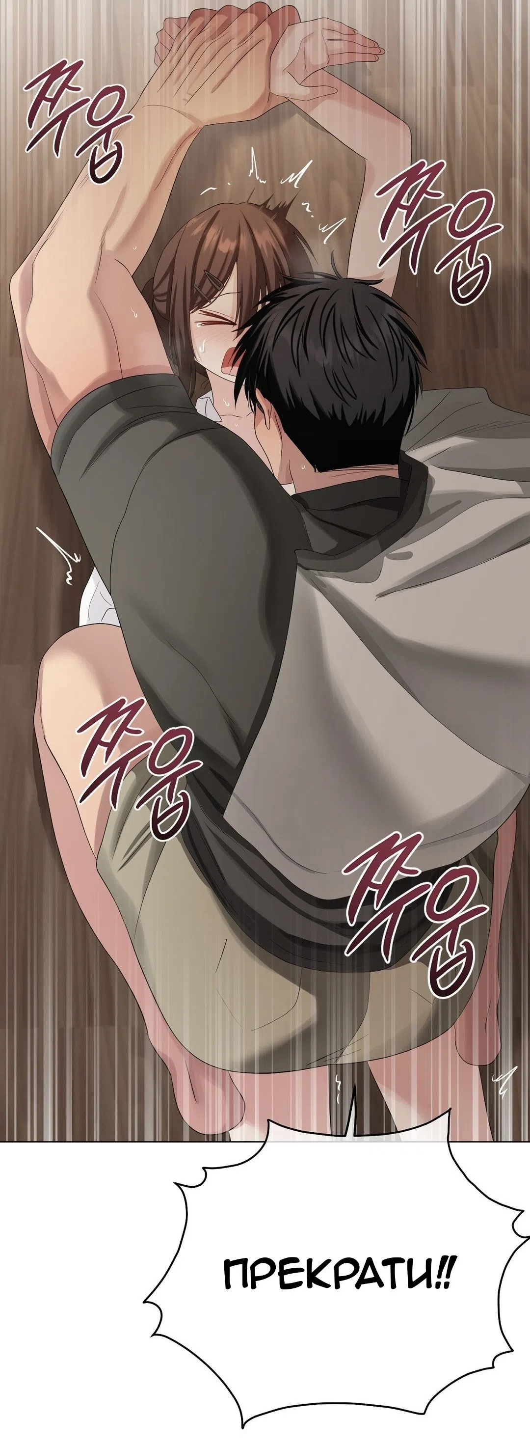 Страница 49 главы 20 манги Парень зверь / baby beast