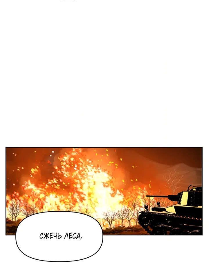 Страница 49 главы 23 манги Можно поймать русала на удочку? / Can You Catch Mermaids with a Fishing Rod?