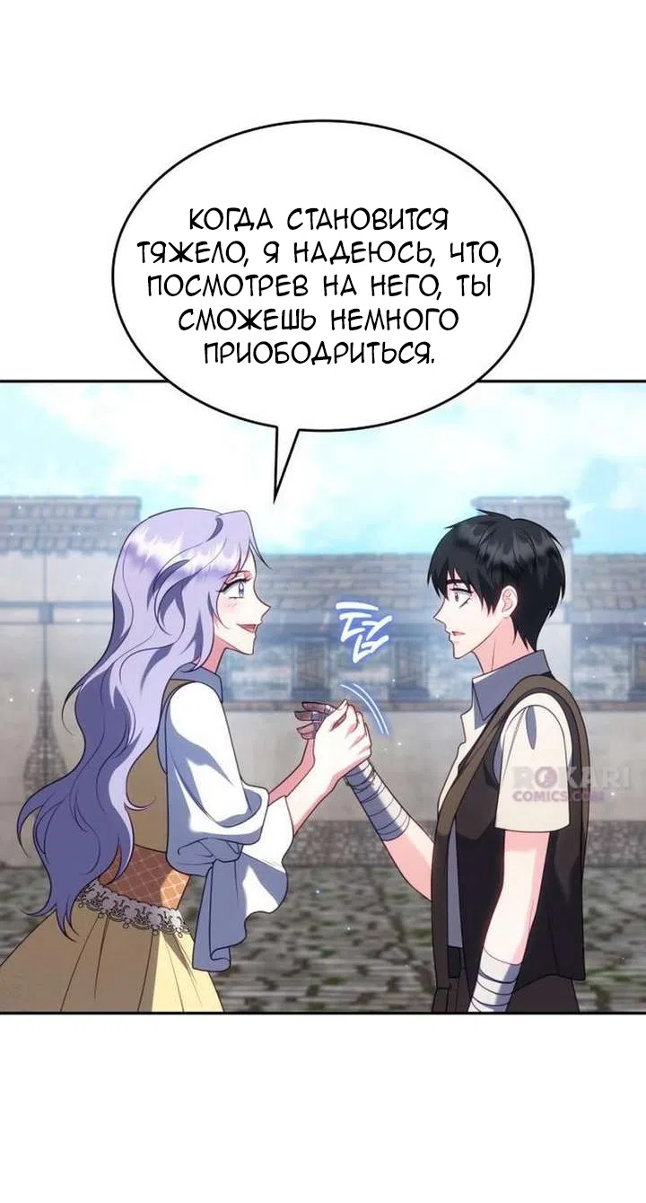 Страница 49 главы 44 манги Говоря словами особого брачного контракта / In a Special Contract's Name