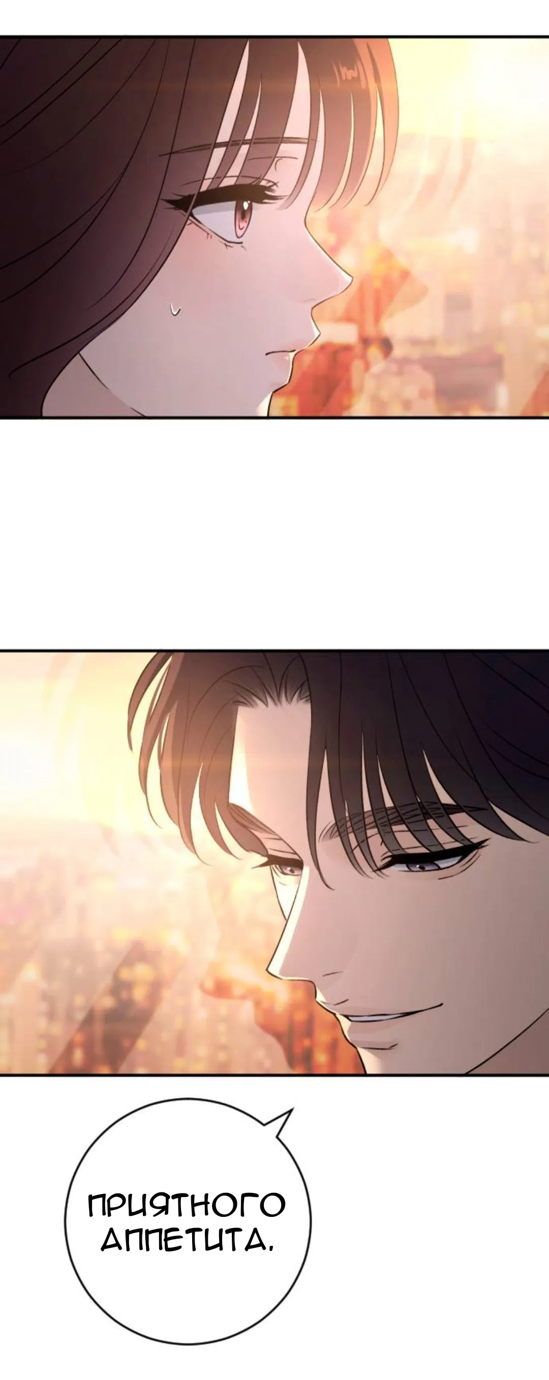 Страница 49 главы 70 манги Собачий лай / Dog Act