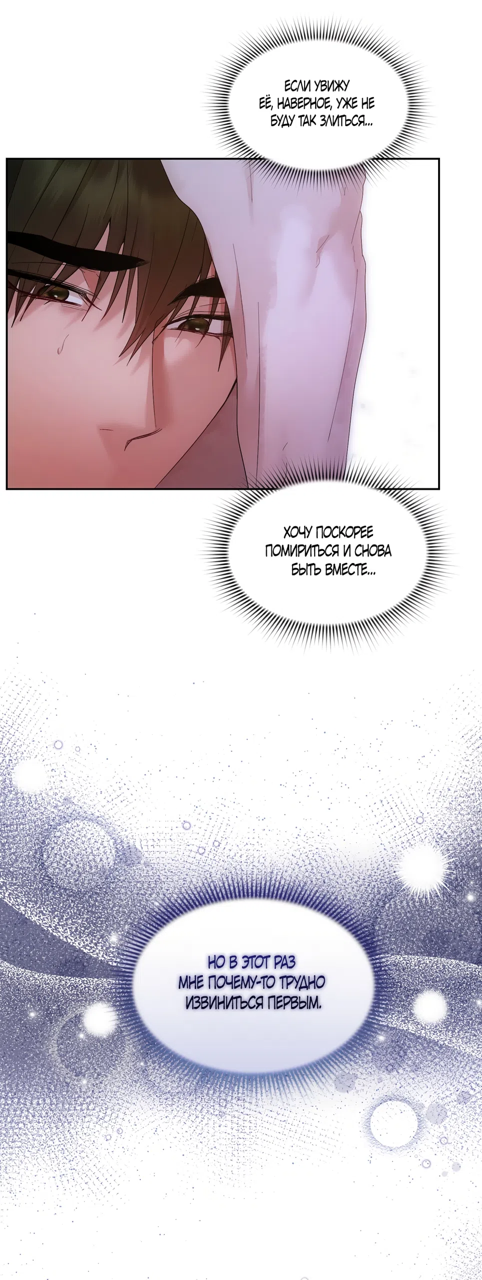 Страница 49 главы 23 манги А разве друзьям нельзя? / Can't we do it with friends?