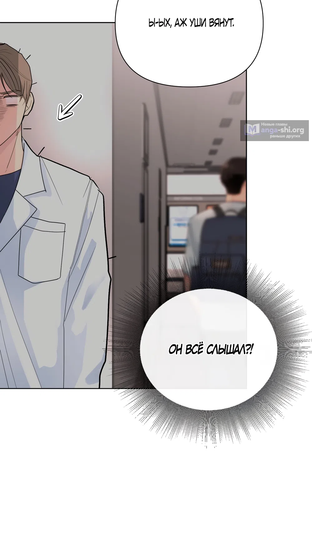 Страница 49 главы 29 манги Мне нравятся симпатичные парни-ботаники?! / I like handsome nerd guys?!