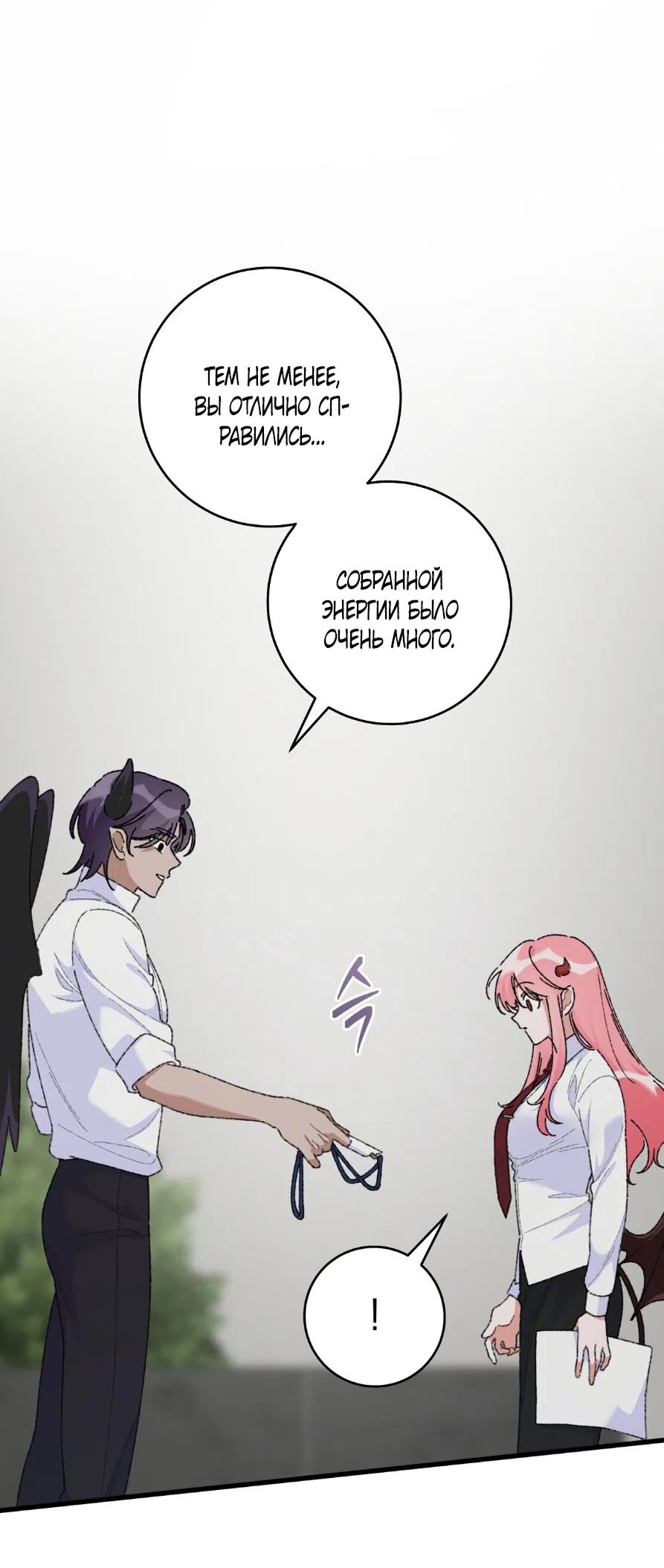Страница 49 главы 4 манги Я же сказала, что я не суккуб! / Seriously, I'm Not a Succubus!