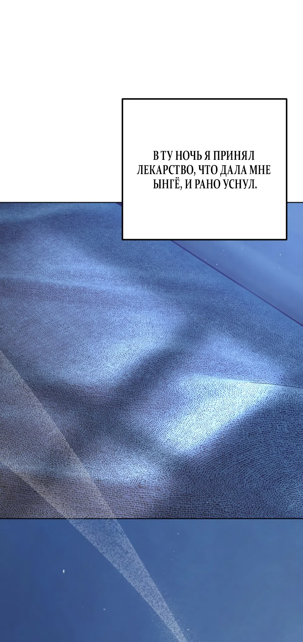 Страница 49 главы 68 манги Обстоятельства отброса / The Circumstances of an Idiot