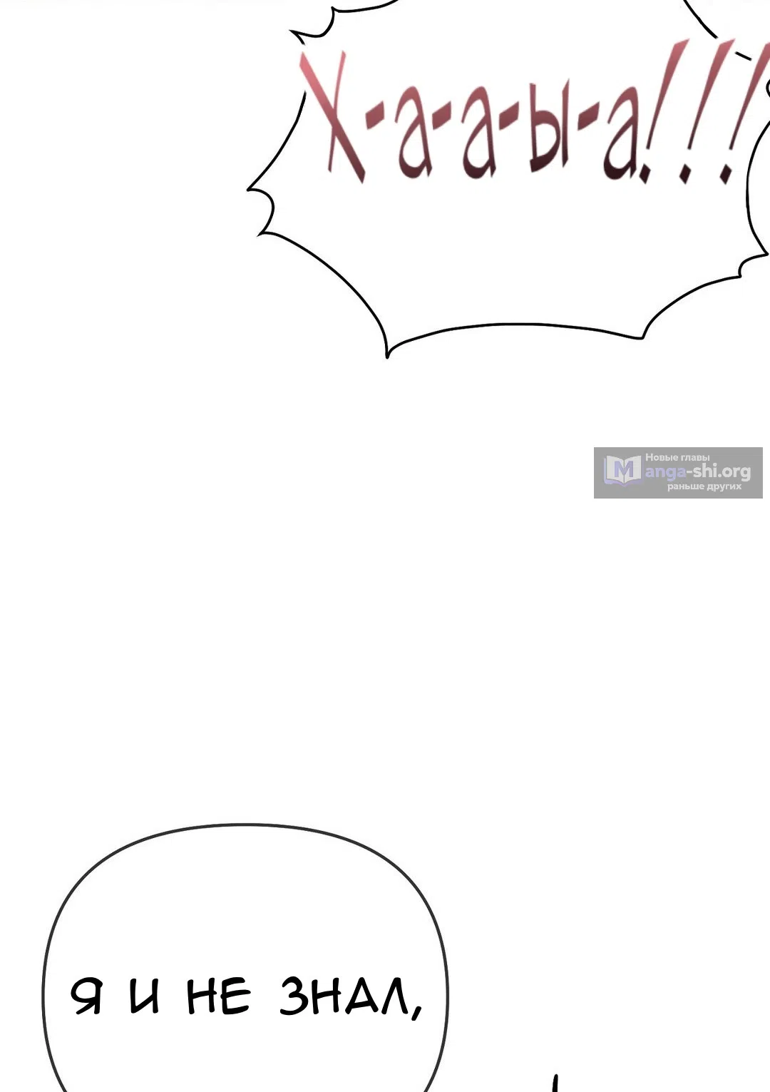Страница 49 главы 22 манги Парень зверь / baby beast