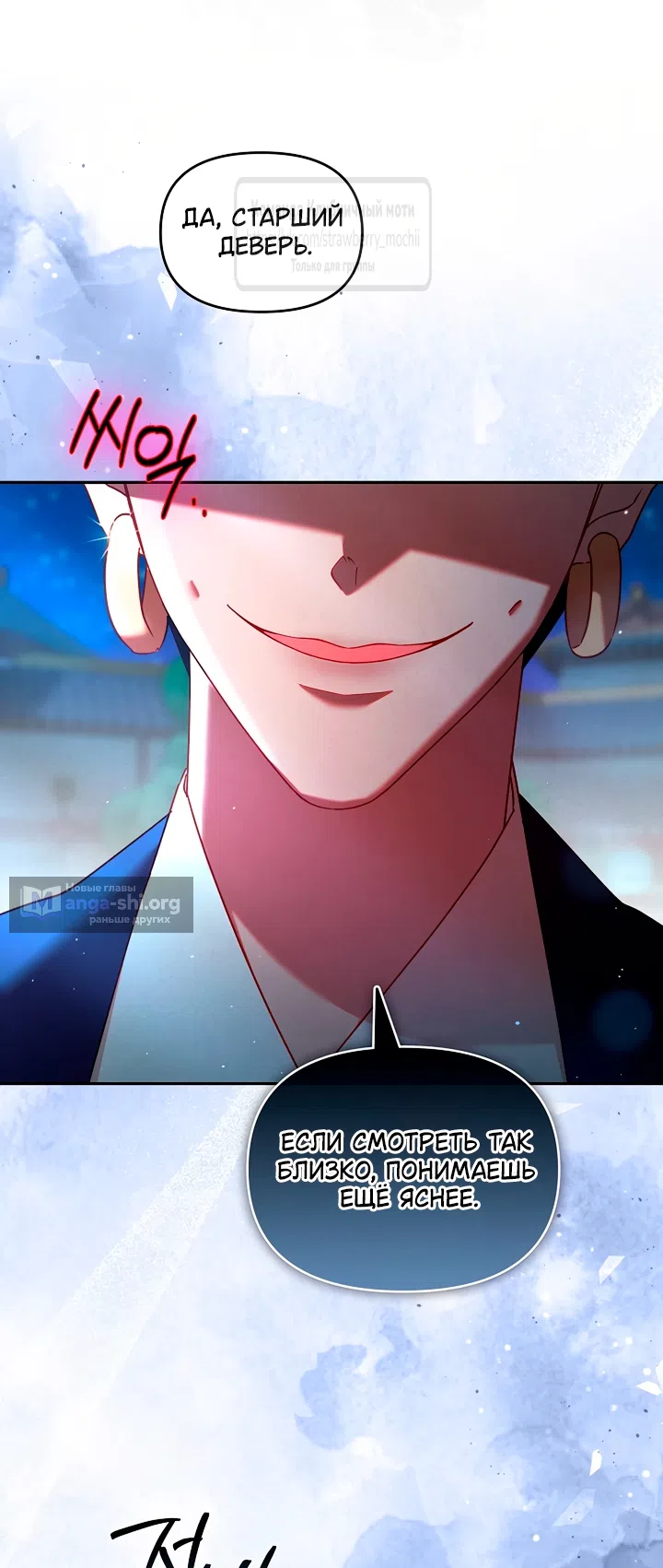 Страница 49 главы 5 манги Не спеша / Slowly