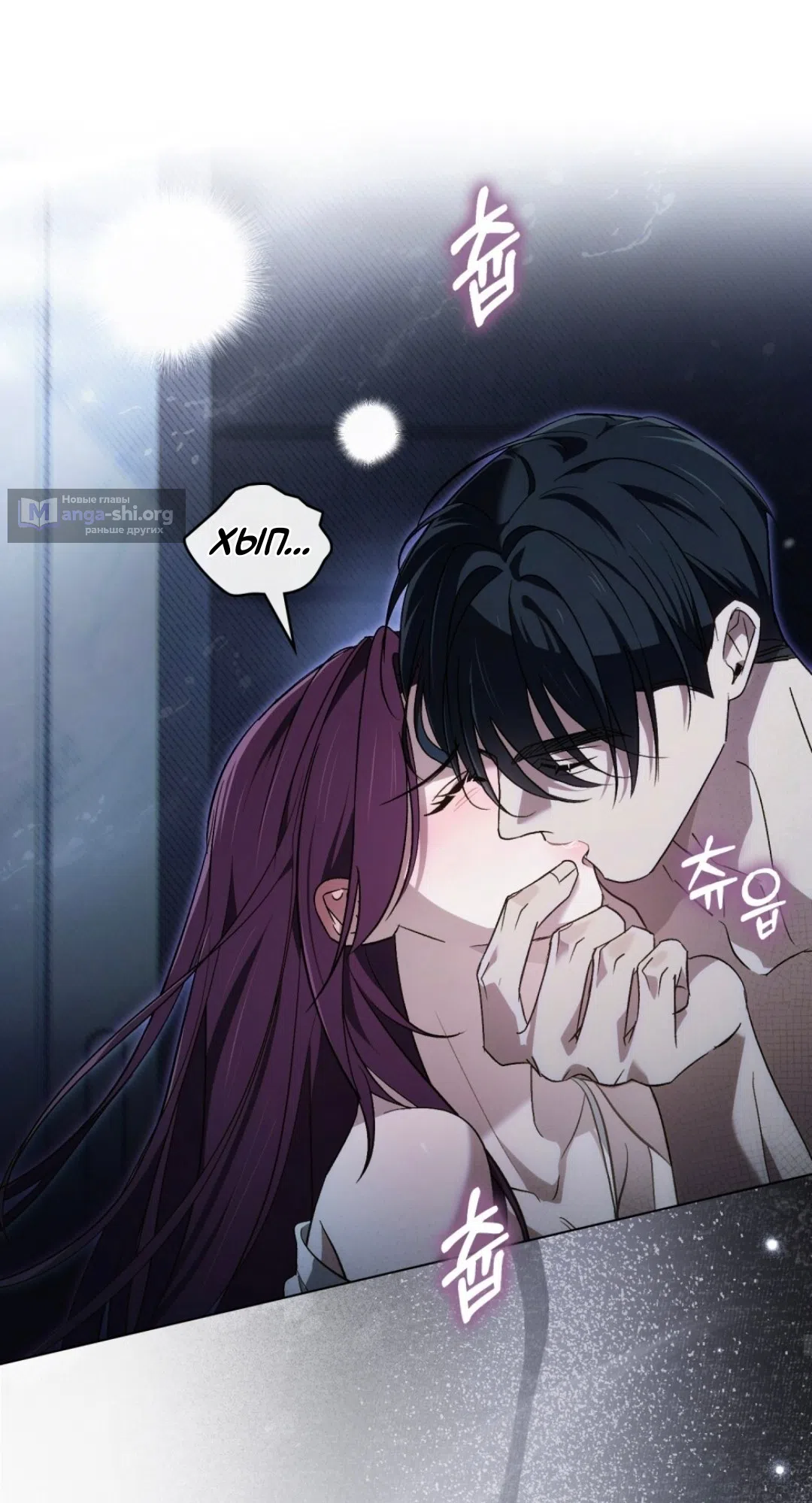 Страница 49 главы 57 манги Для безнравственного / To Your Moralless