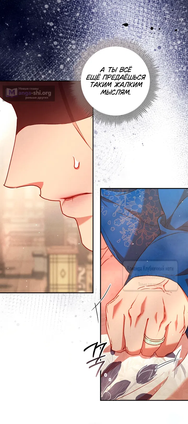Страница 49 главы 9 манги Не спеша / Slowly