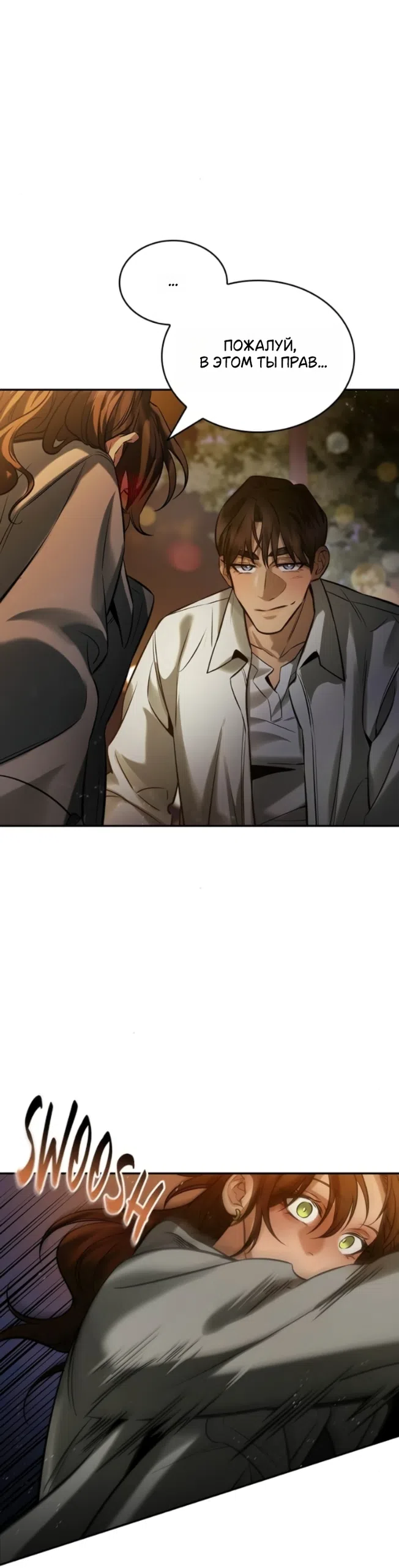 Страница 49 главы 11 манги Узы, что связывают нас / Ties That Bind Us