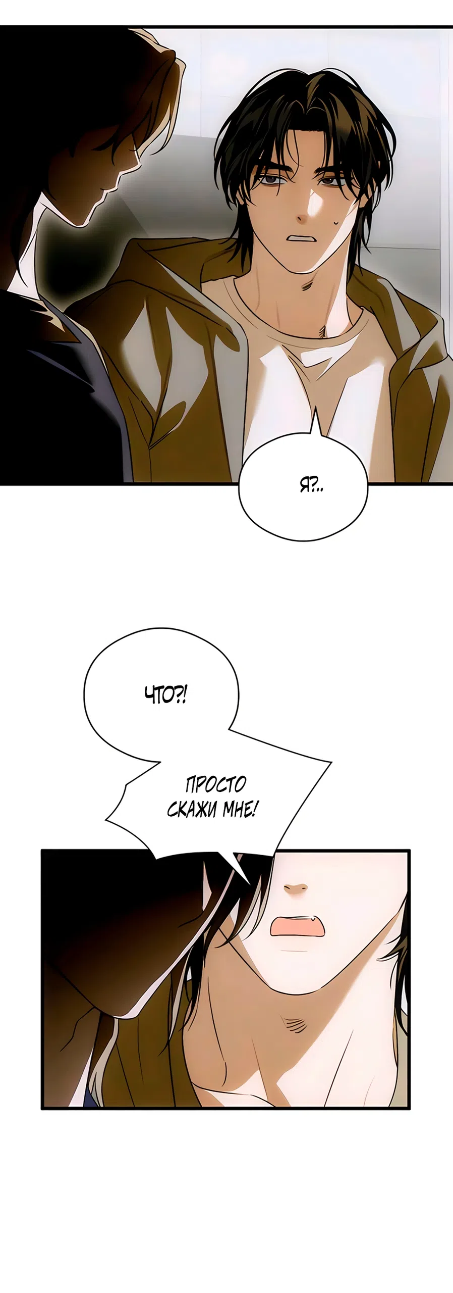 Страница 49 главы 83 манги Желание дьявола / Devil‘s wish