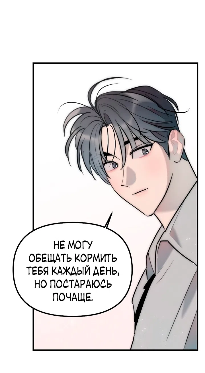 Страница 49 главы 18 манги Прикормка для учителя / A Teacher in the Trap