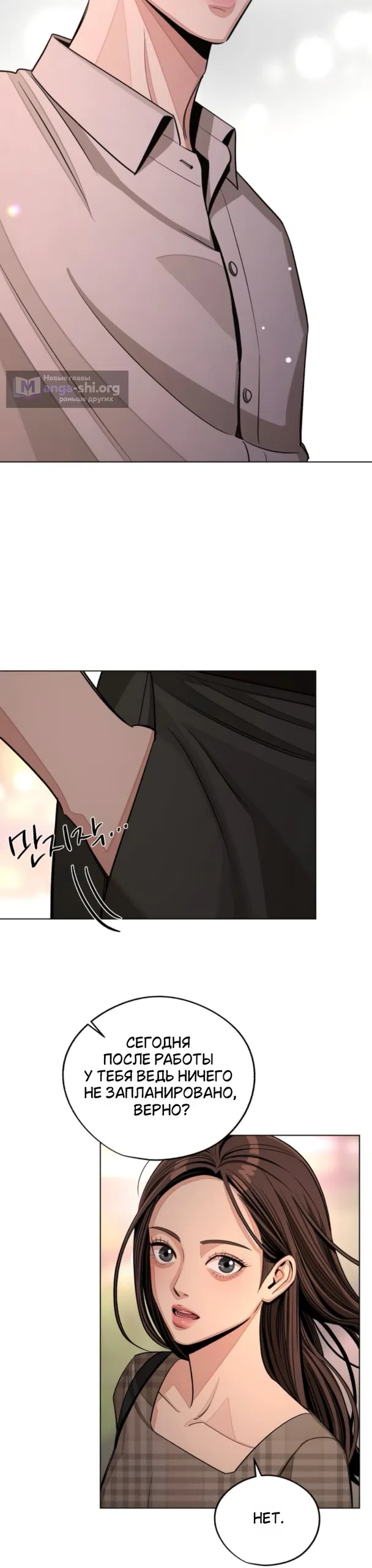 Страница 49 главы 94 манги Любовь Ли Сопа / Lee Seob's love